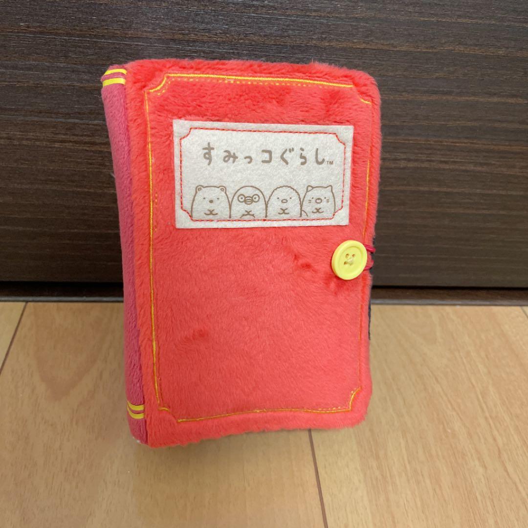 美品　すみっコぐらし　図鑑ぬいぐるみ　お弁当　おべんとうに入りたい　ロフト限定