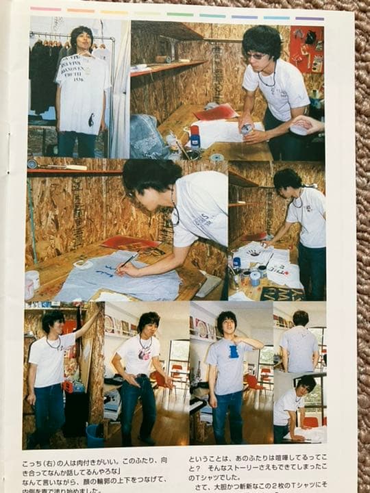 山崎まさよし 製作Tシャツ 『序の口』