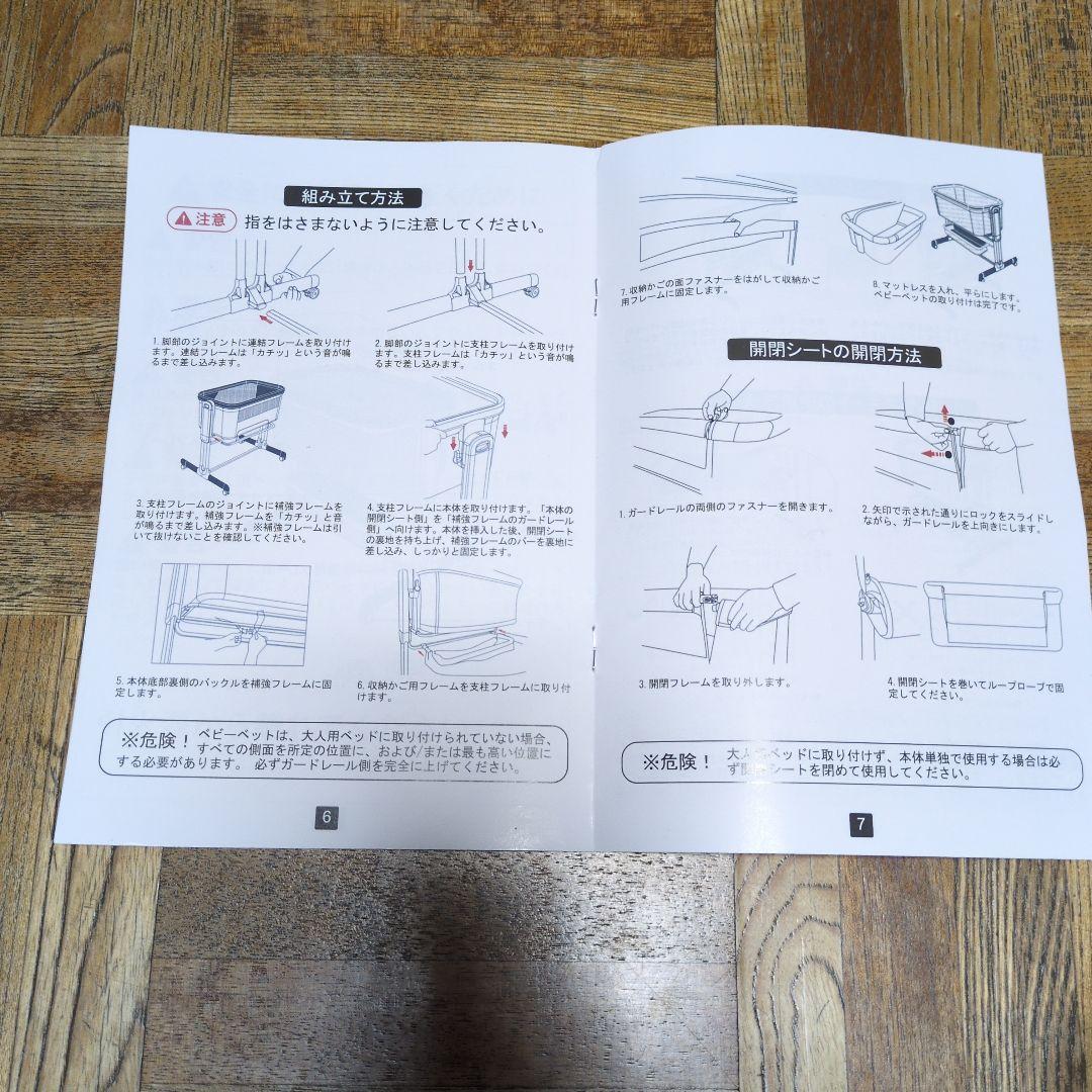 専用　Ezebaby ベッドサイドベッド OD-B6 ベビーベッド 添い寝