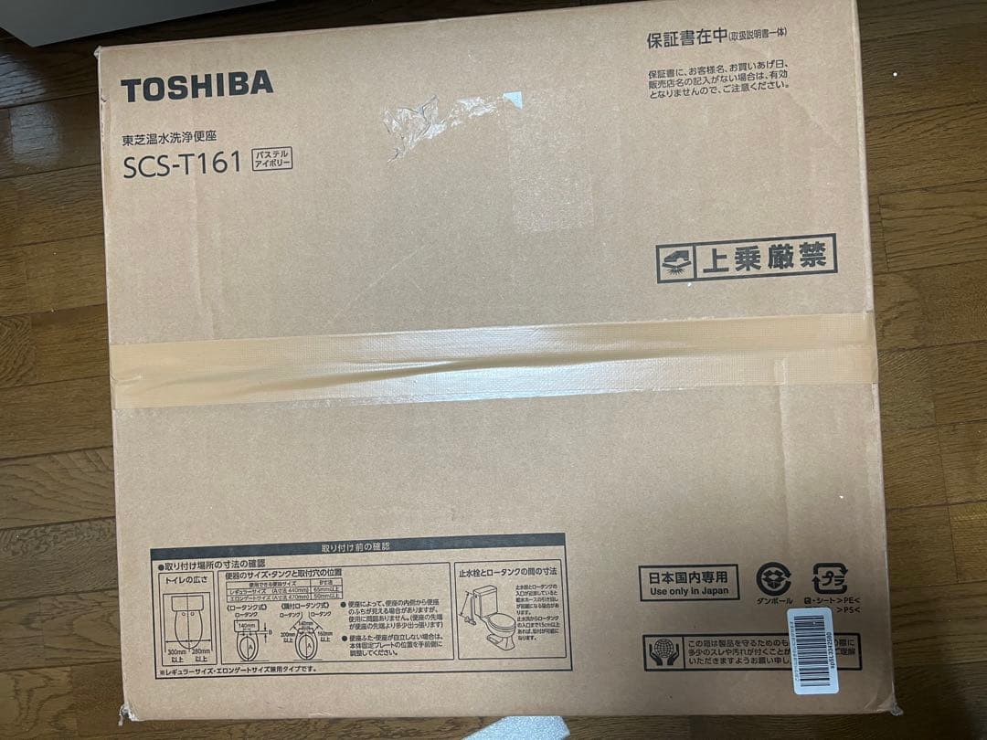 東芝温水洗浄便座 ウォシュレット ステンレスノズル オート脱臭SCS-T161