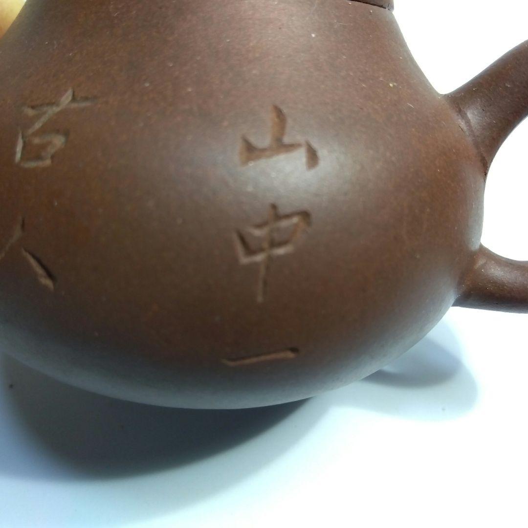 唐物　朱泥　急須 　煎茶器　漢詩　蓋の内側に3か所ホツ有り