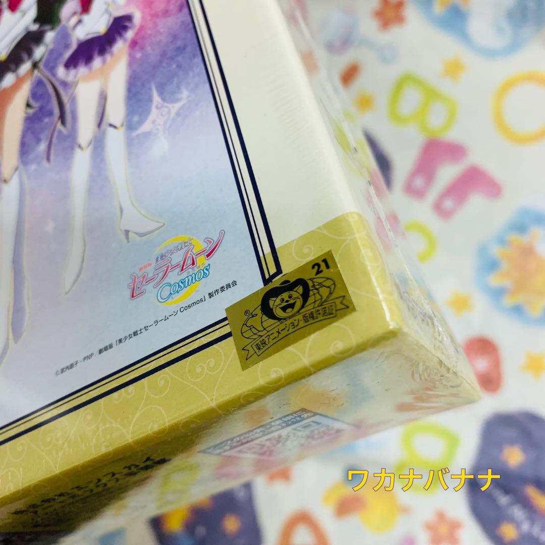 セーラームーン セーラー戦士 パズル 1000ピース 新品未開封