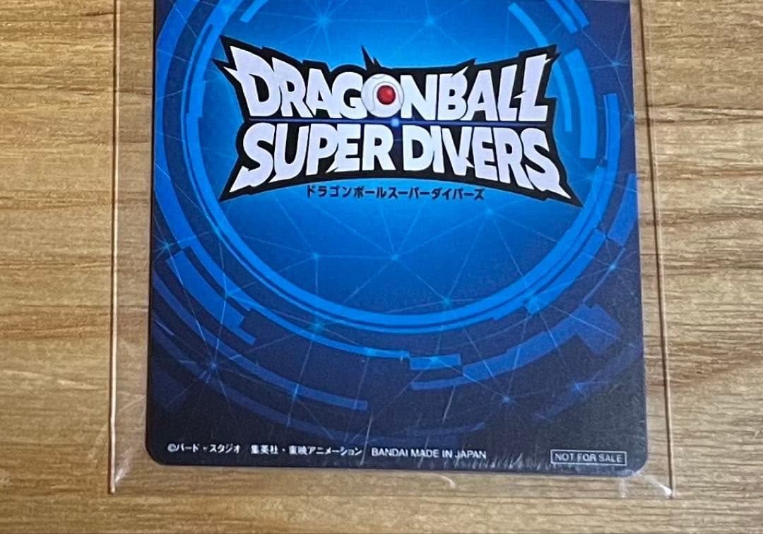 ドラゴンボール スーパーダイバーズ 大会 優勝 カード風賞状 美品