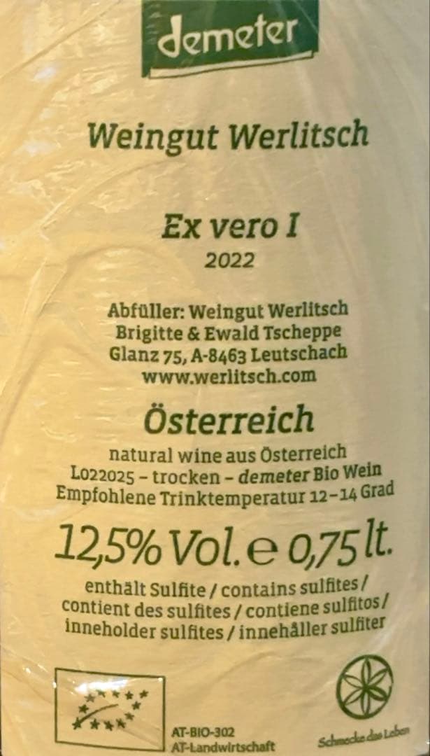 入手困難 ヴェルリッチwerlitsch Ex vero Ⅰ 2022 自然