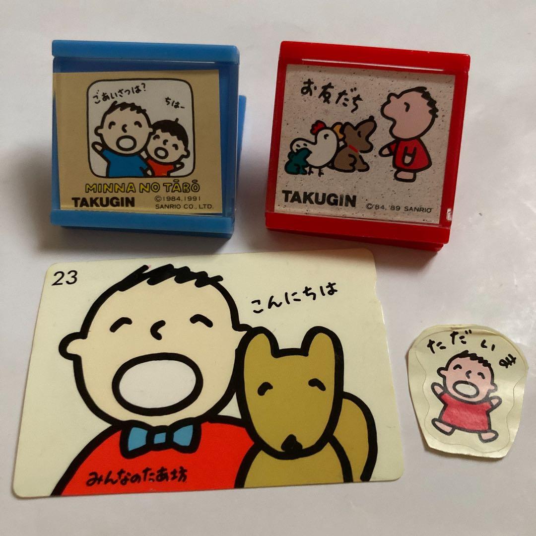 北海道拓殖銀行(たくぎん)みんなのたあ坊・巾着・クリップ・ファイル・ボールペン他