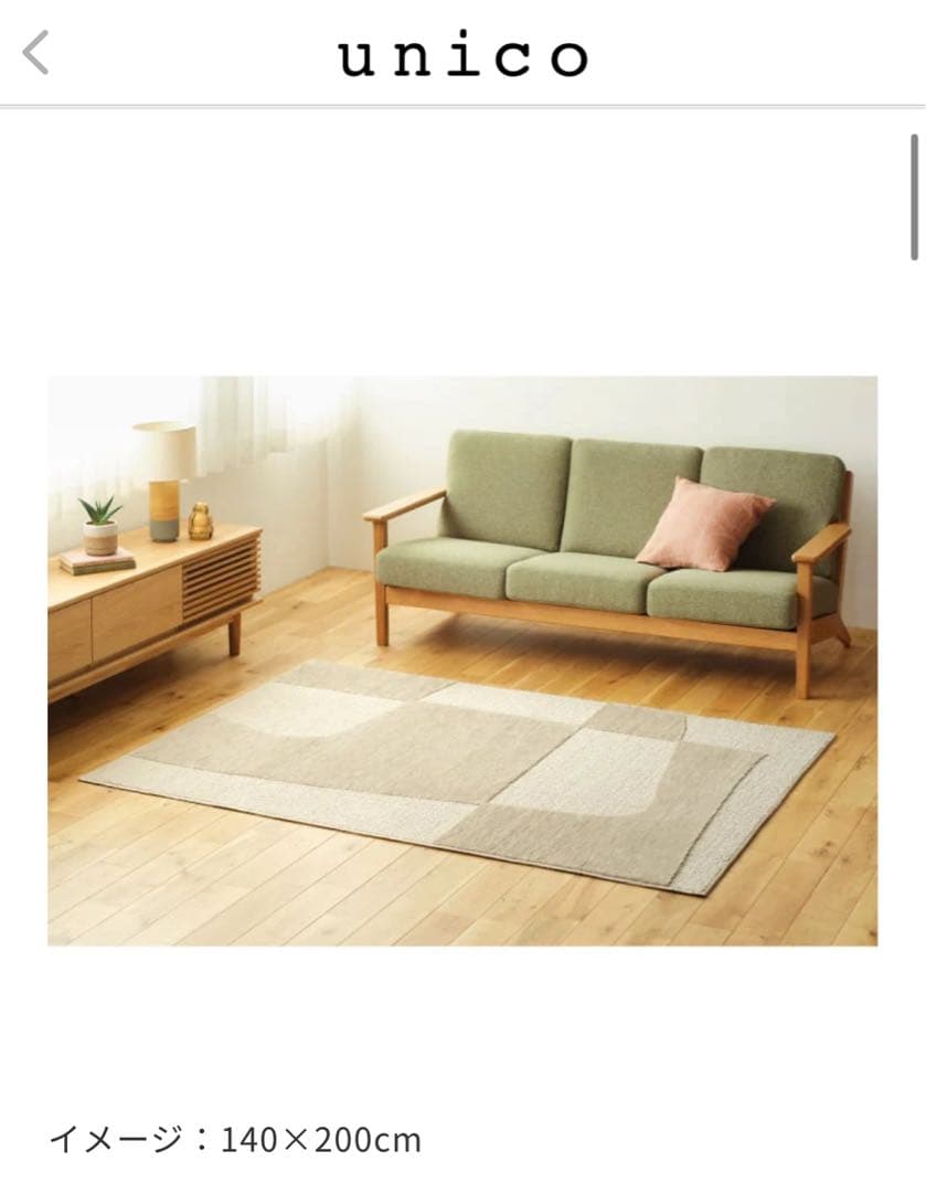 Unico ラグマット　EPET(エペット) 120×180 グレージュ