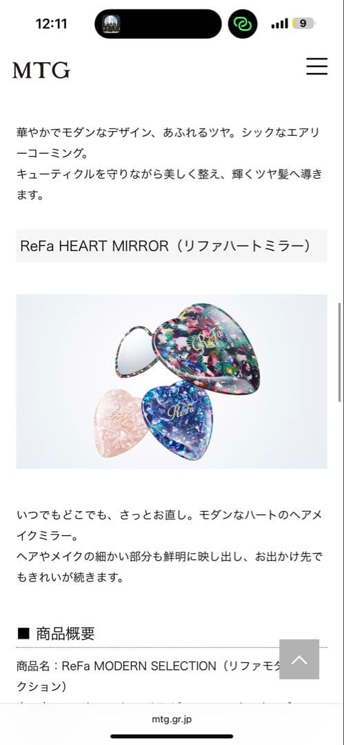 銀座限定！ReFa MODERN SELECTION コームセット