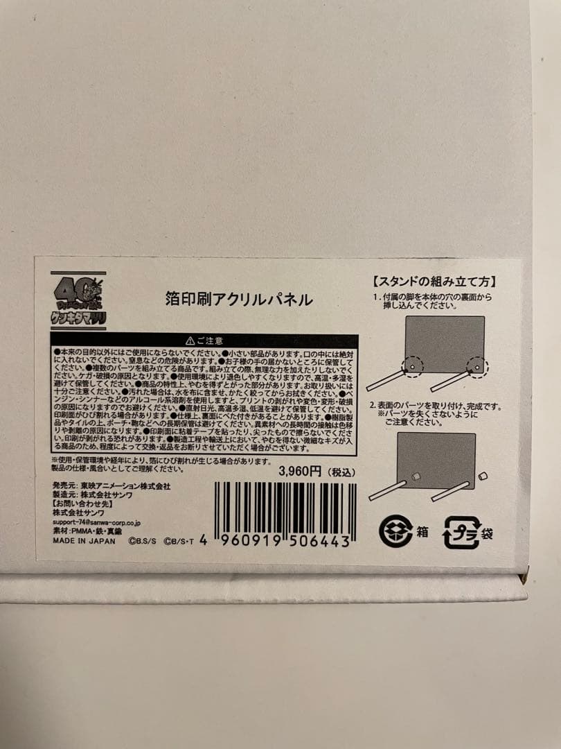 ドラゴンボール 40周年 ゲンキダマツリ アクリルパネル 孫悟空 新品 グッズ