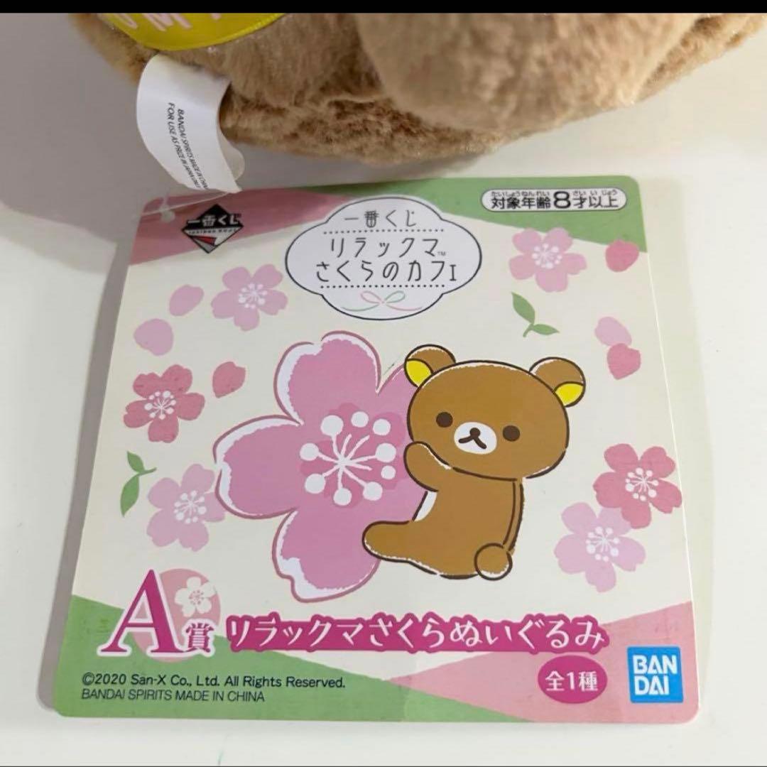 リラックマまとめ売り9点セットぬいぐるみパペットマスコットぬいぐるみダルマ