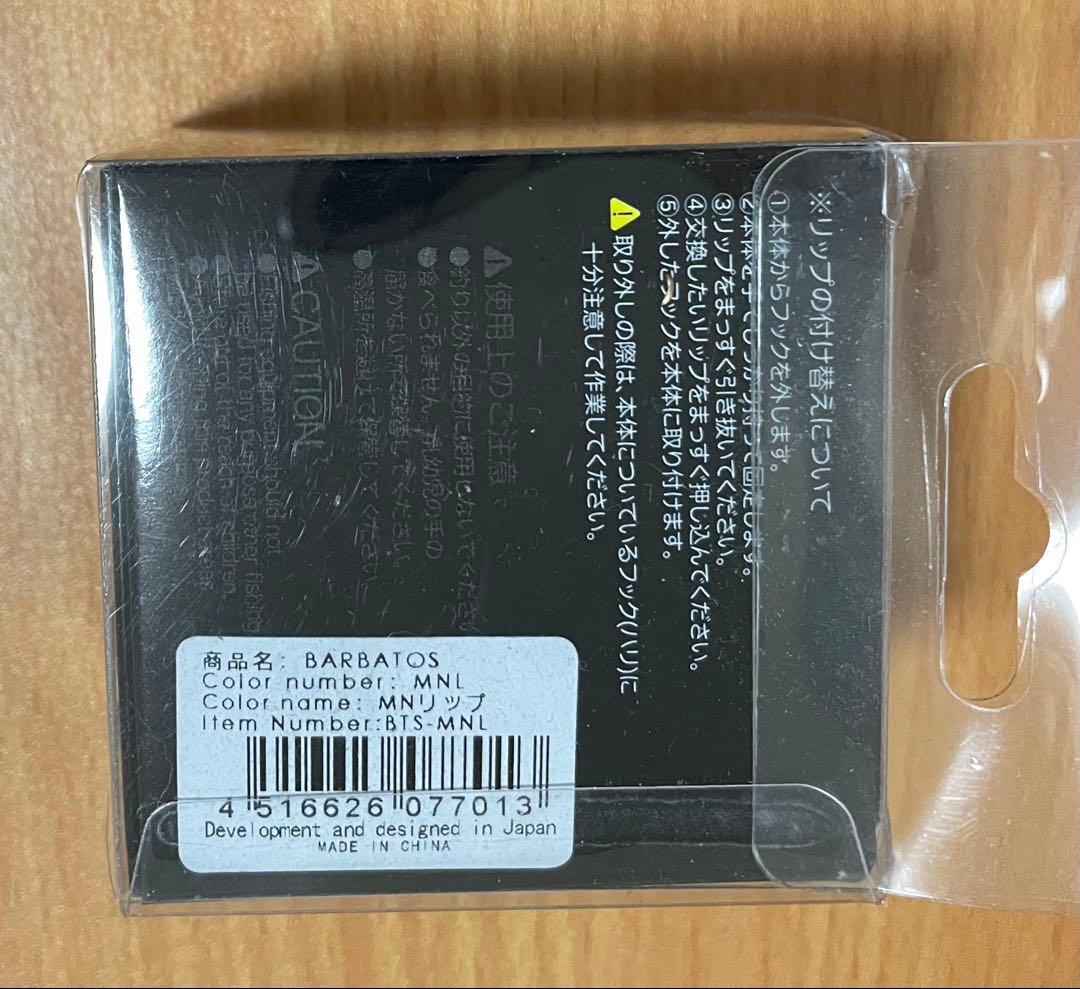【値下げ！】アダスタ バルバトス テール、リップセット