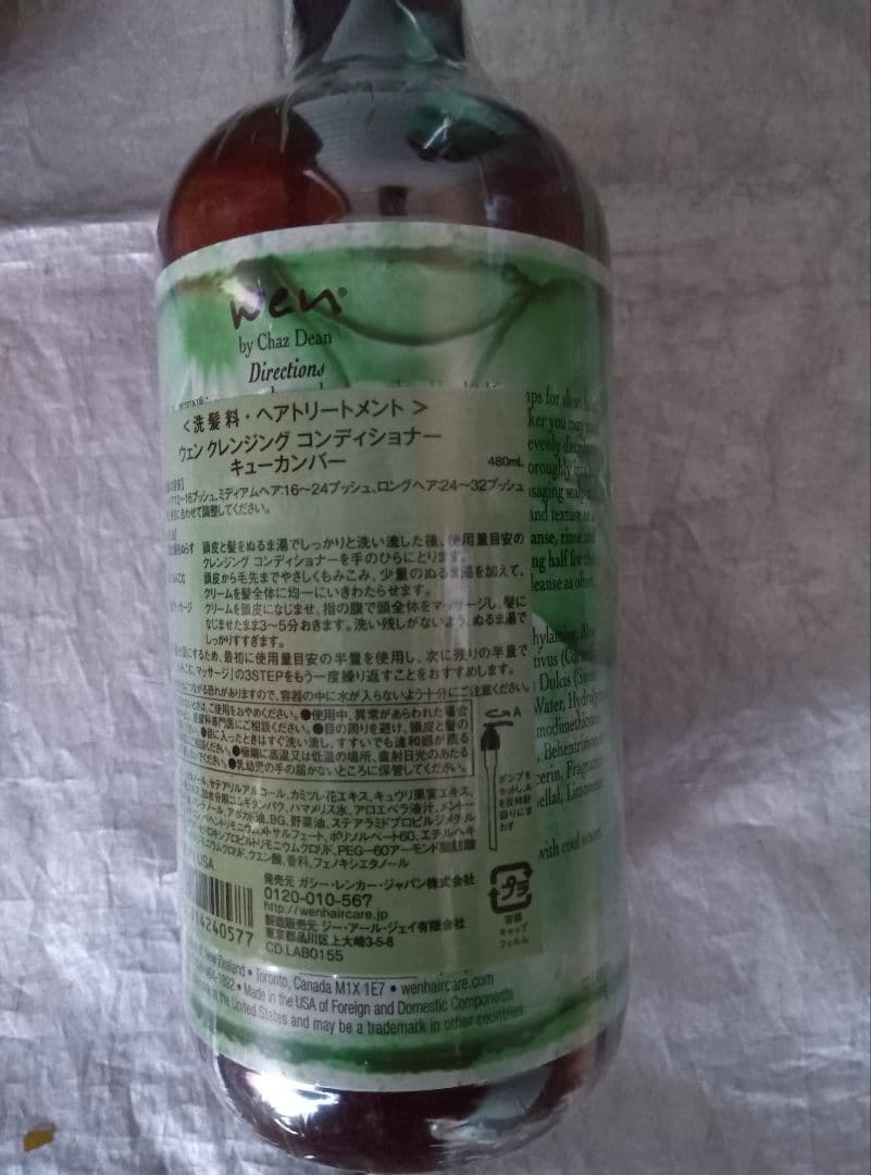 WEN クレンジングコンディショナー 480ml ４本