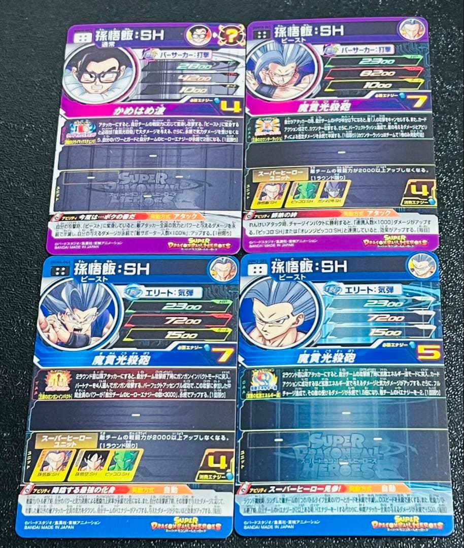 ドラゴンボールヒーローズ4枚セット❗️