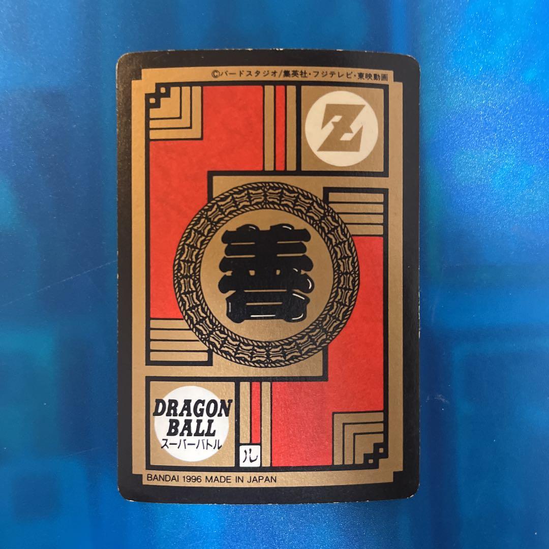 96年　ドラゴンボール　カードダス  無敵のビッグバンアタック