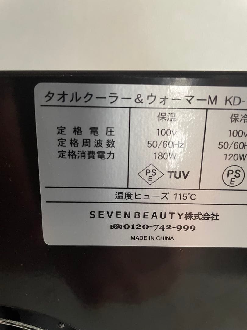 タオルクーラー&タオルウォーマー　美品