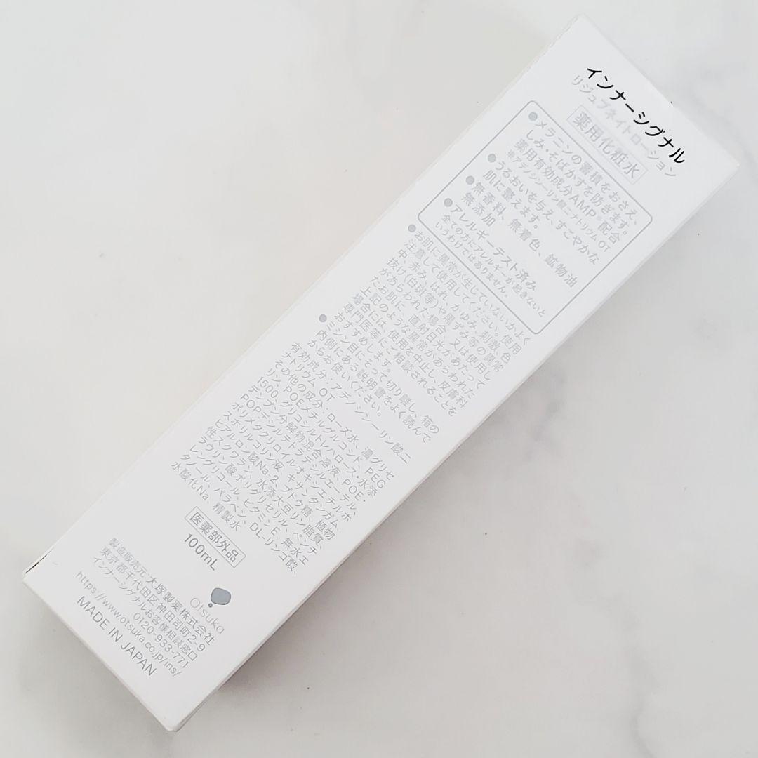 M*i様 未使用 インナーシグナル リジュブネイト 化粧水 乳液 保湿クリーム