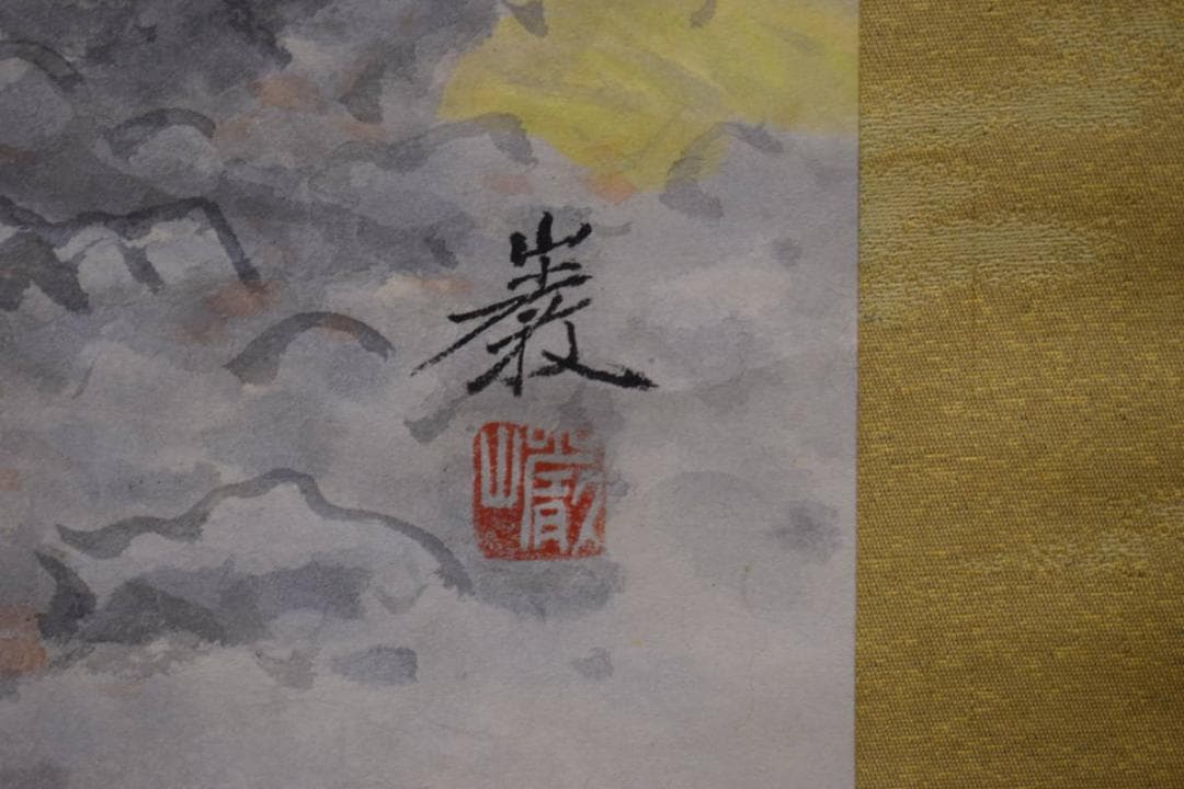 真作/山下巌/渓澗飛泉/山水図/絹表装/桐共箱二重箱付/布袋屋掛軸HH-967