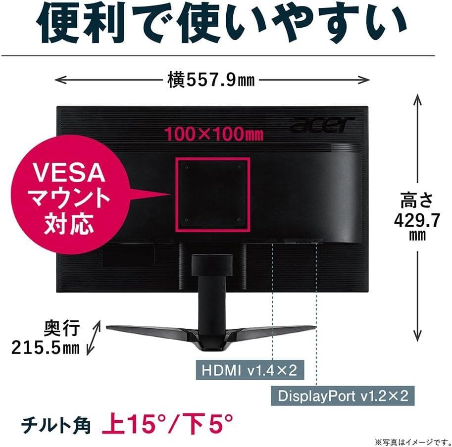 Acer 27インチ WQHD 1ms 75Hz TN ゲーミングモニター②
