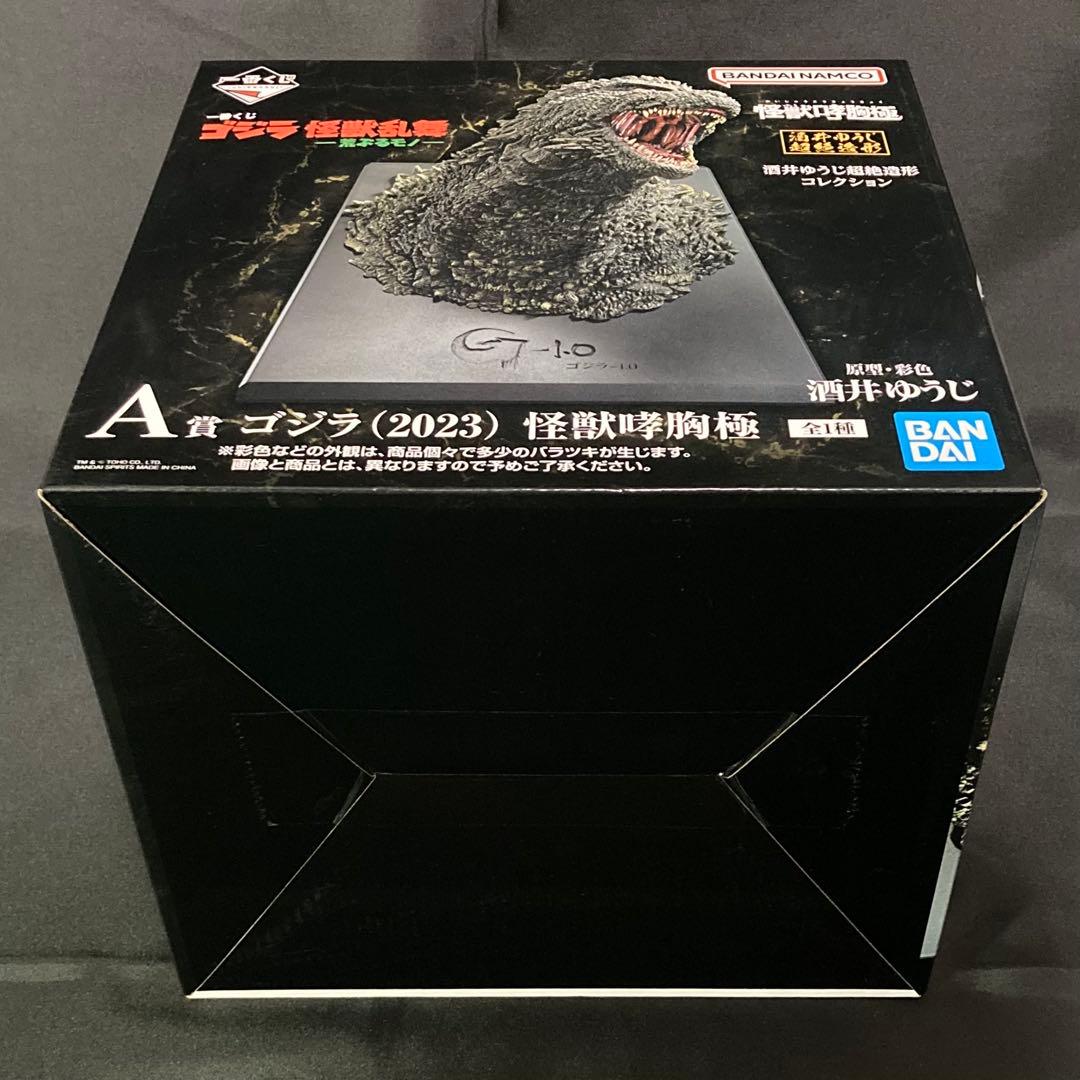 一番くじ　ゴジラ　A賞 ゴジラ(2023) 怪獣哮胸極　未開封品　匿名配送