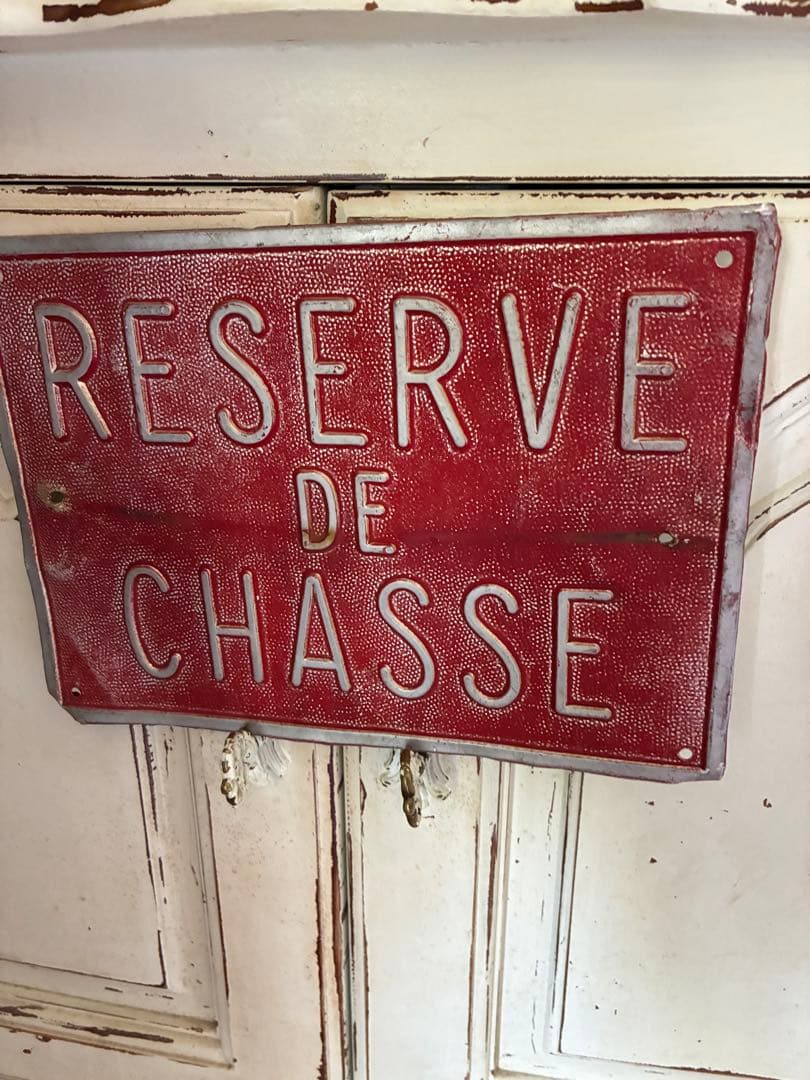 フランス　アンティーク　メタル　サイン　プレート　狩猟保護区　シャビー　レア