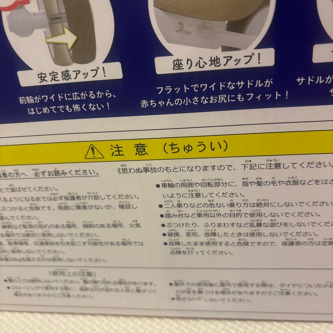 89.HONDA❤︎D-Bike❤︎ mini ワイド❤︎バイク❤︎バランスバイク❤︎