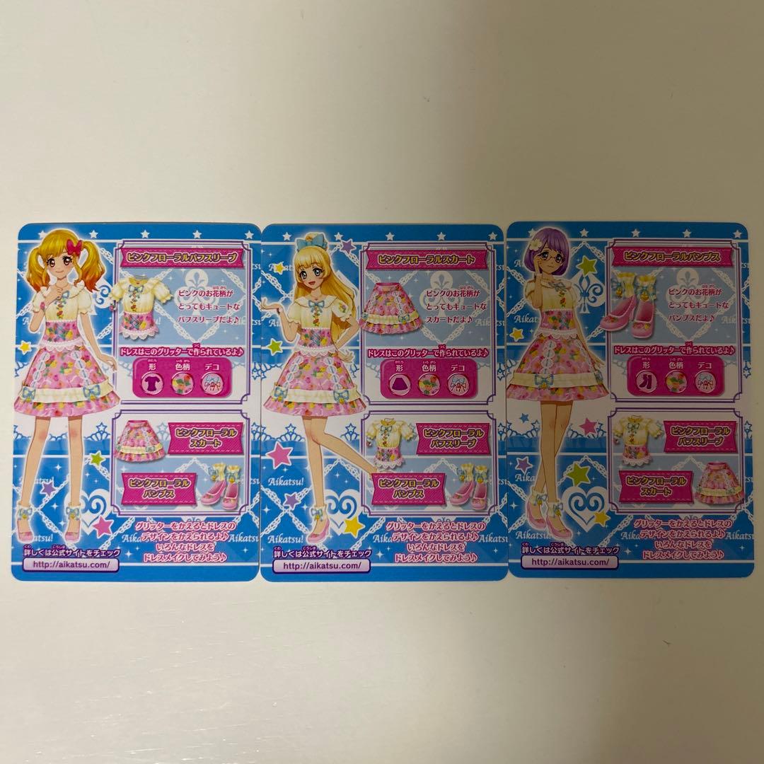 アイカツスターズ ピンクフローラル