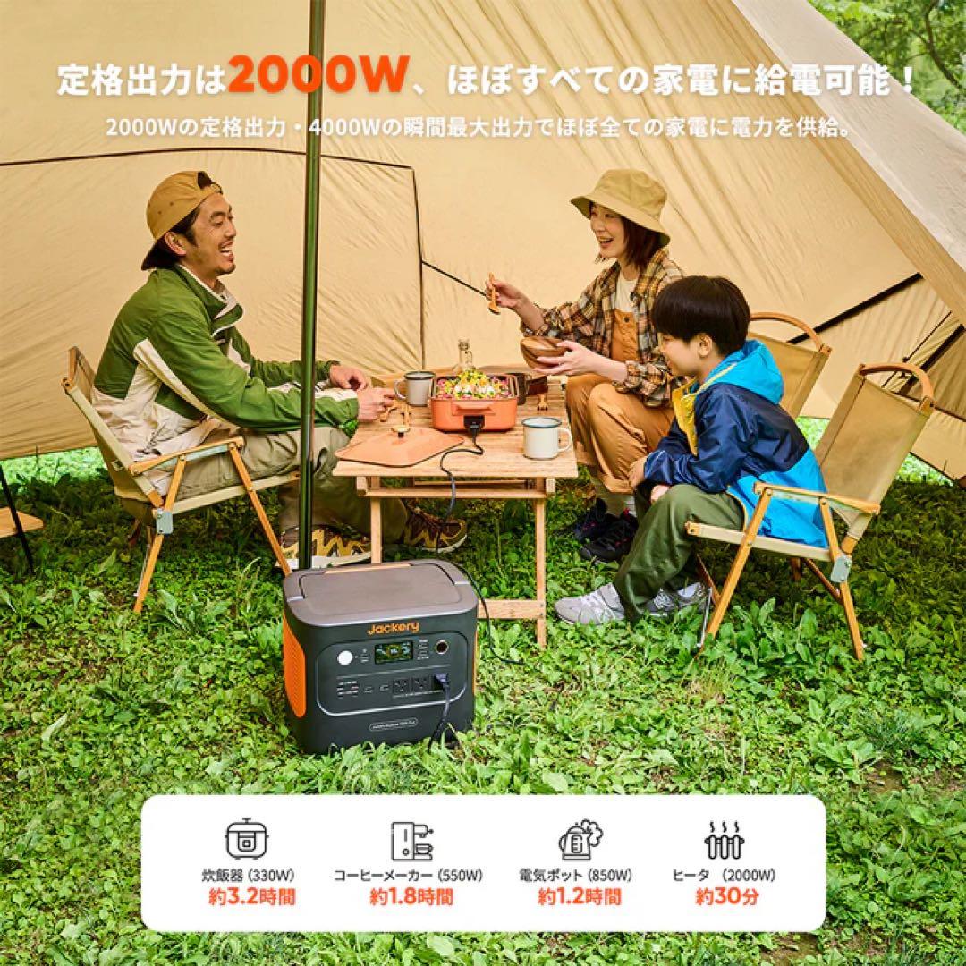 Jackery Explorer 1000 Plus ポータブル電源