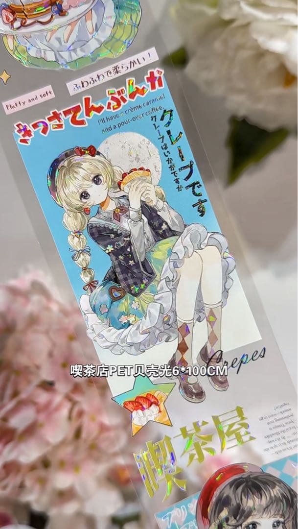 【9455】海外　マステ　3/5/巻　貝殻光マスキングテープ女の子　メイト人物系