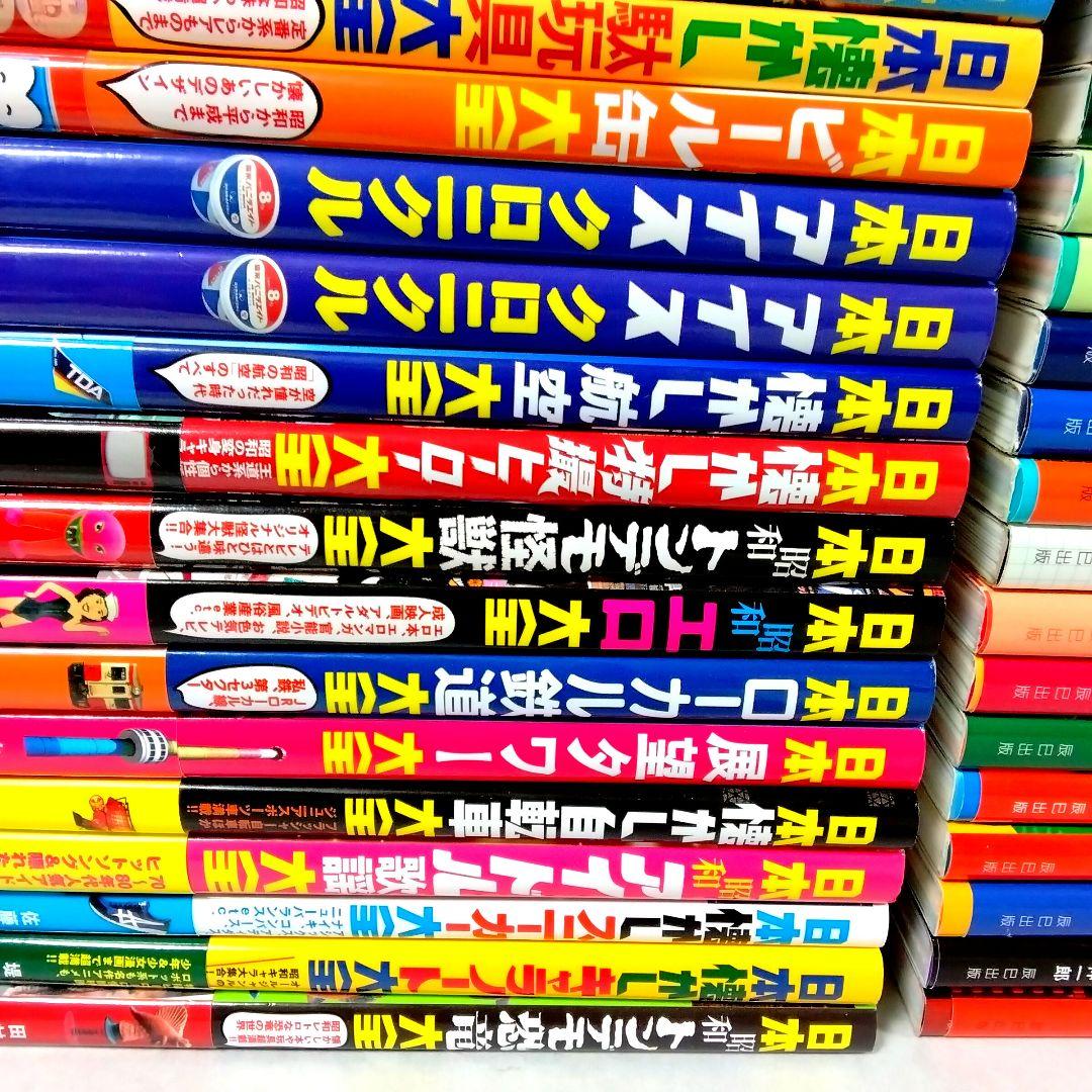 i*i様 ★全冊初版!!未読品!!★辰己出版★日本大全シリーズ★全50冊セット★