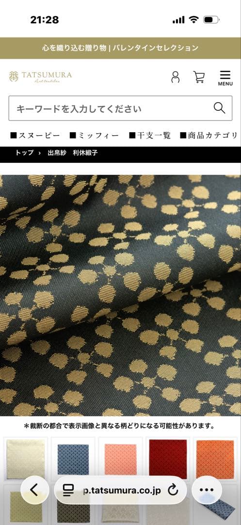 即購入OK！茶道具　出帛紗　正絹　「利休緞子」龍村美術織物　表千家　鉄色