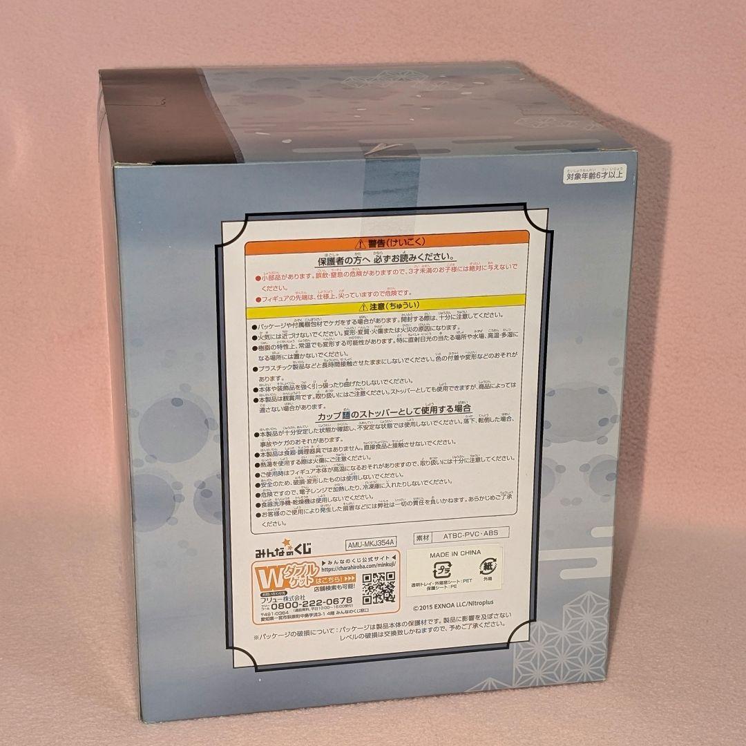 刀剣乱舞 みんなのくじ 山姥切国広 ぬーどるストッパーフィギュア