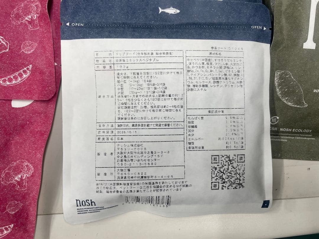 thisisa***【未開封】nosh DOG　ナッシュドッグ　ドッグフー