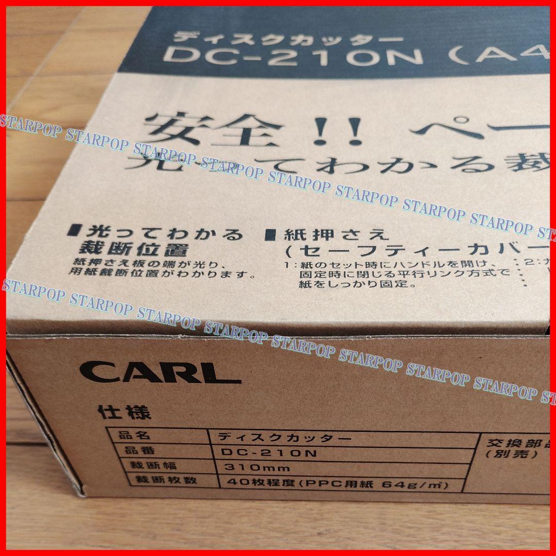 カール事務器 CARL 裁断機 ペーパーカッター A4 40枚 DC-210N