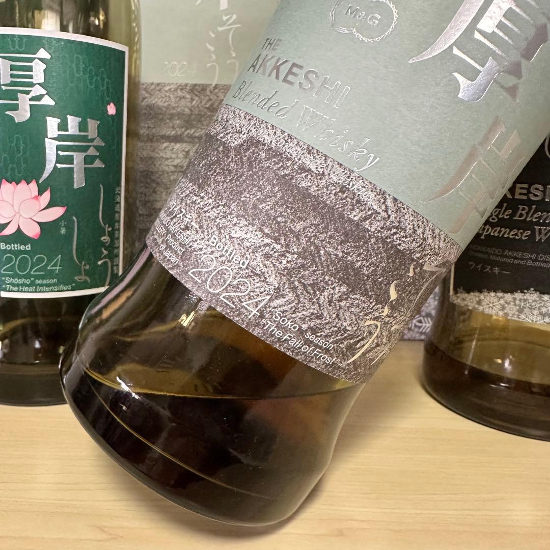 早い者勝ち！　【希少】厚岸ウイスキー 冬至とうじ　霜降そうこう　その他セット