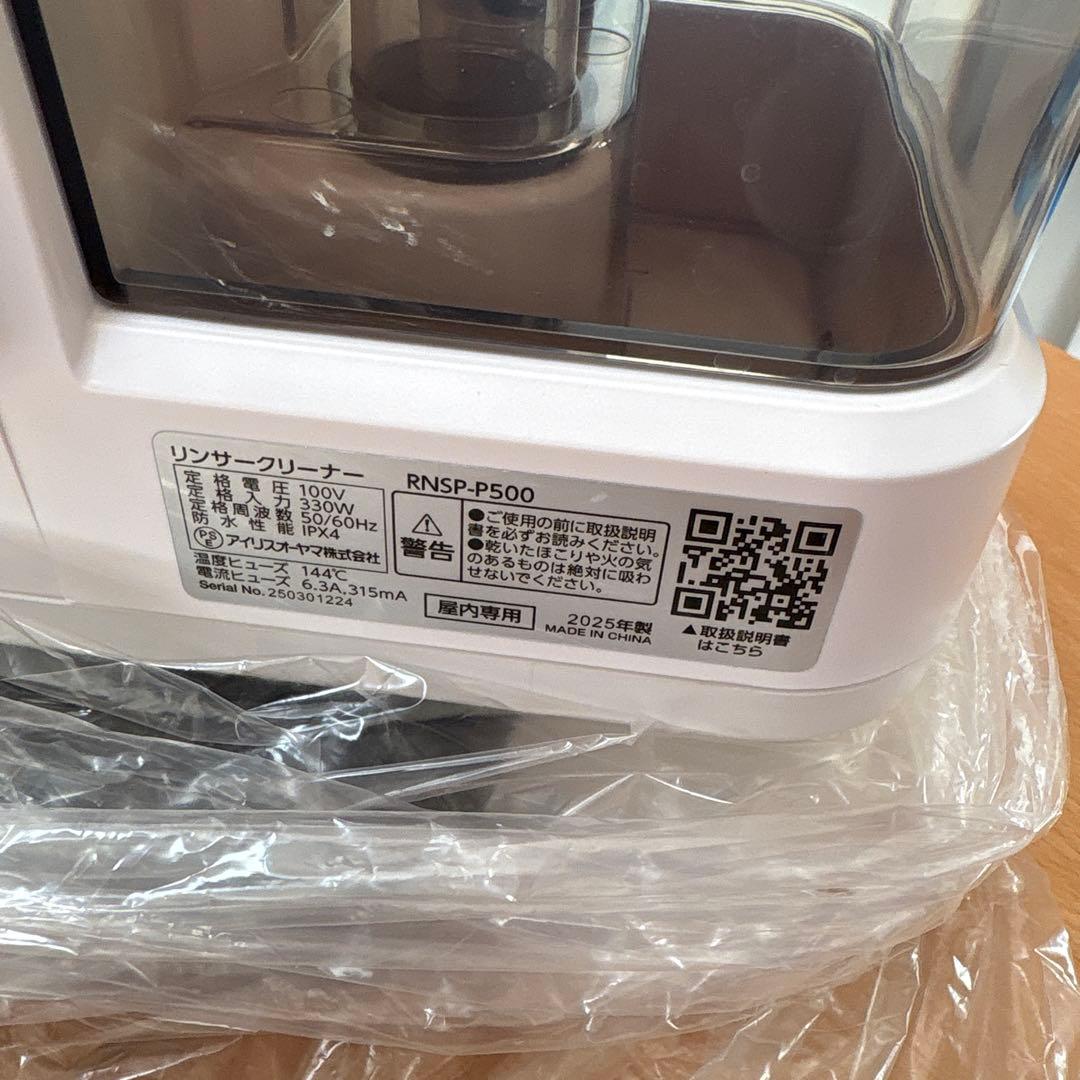 IRIS OHYAMA スチームクリーナー 本体