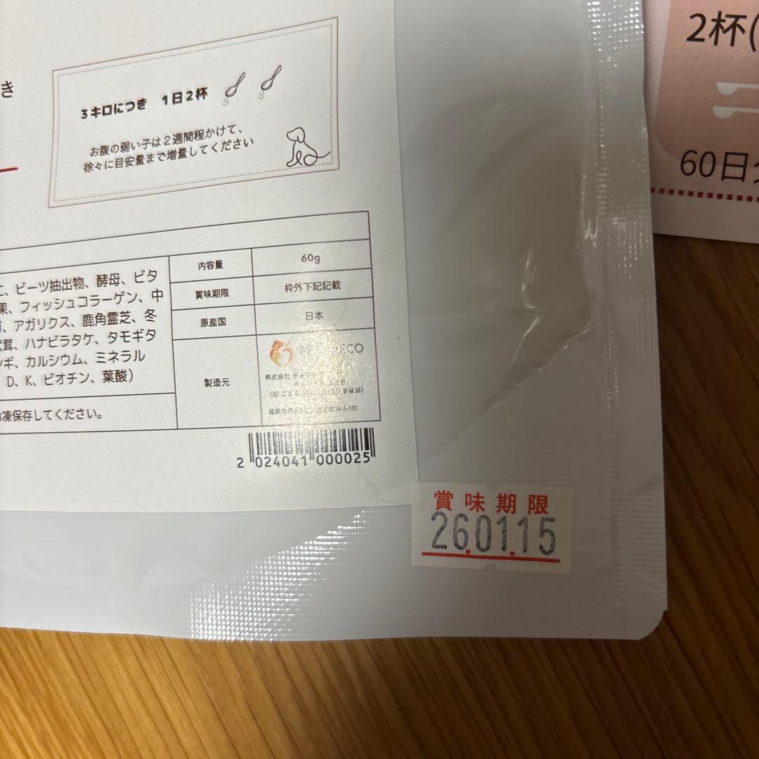 ペットリコ はぁとfull 未開封品と1回使用ichi +のセット