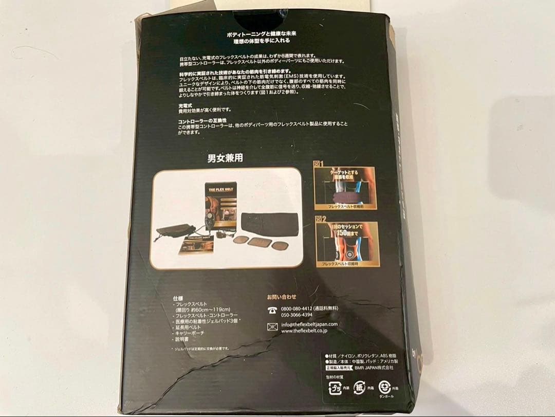 【新品】THE FLEX BELT フレックスベルト EMS 腹筋ベルト 体幹