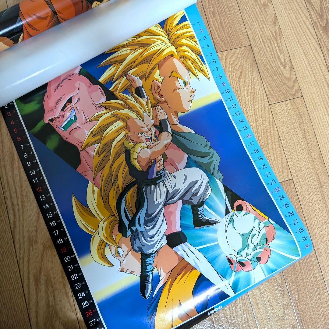 1996年 ドラゴンボールZ カレンダー
