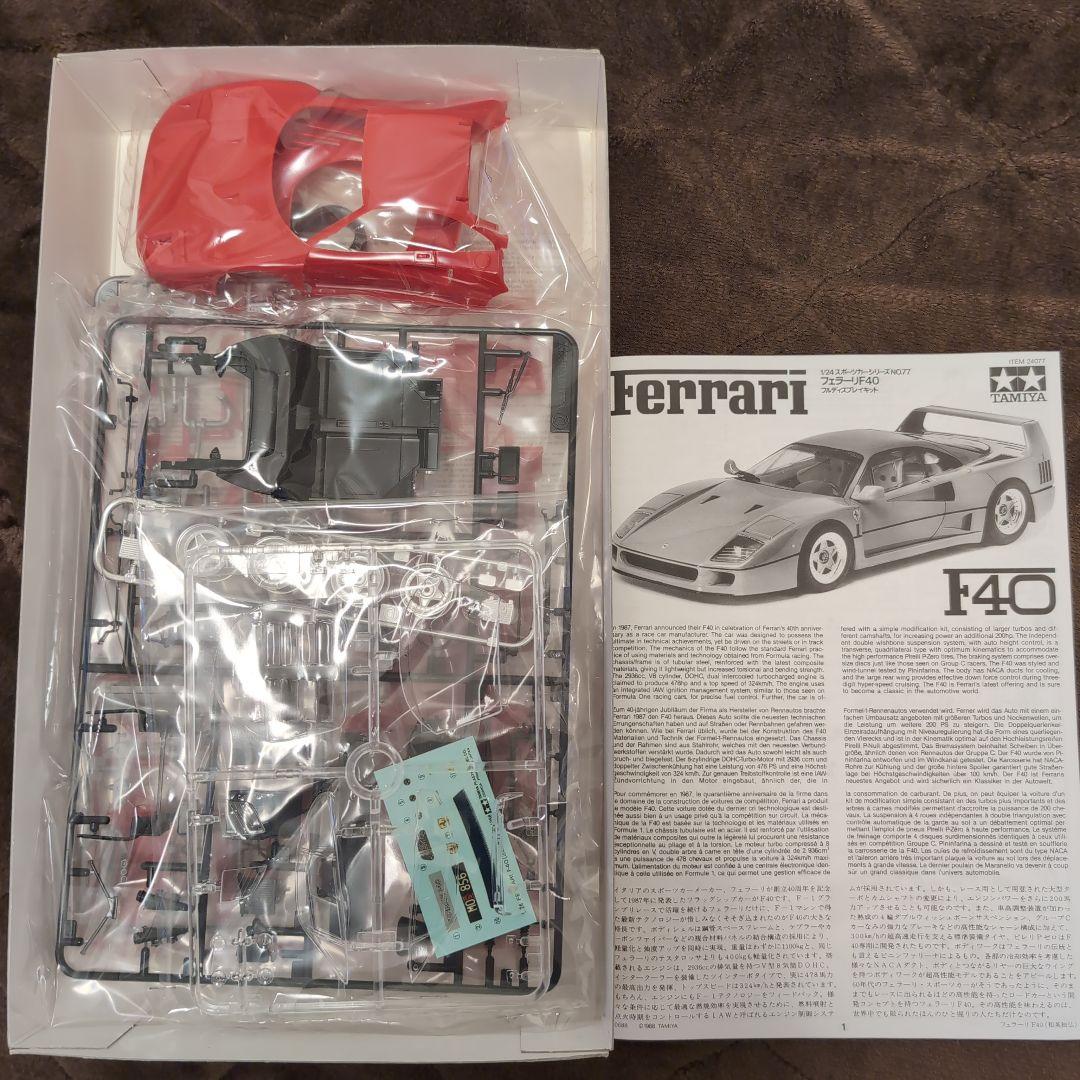タミヤ フェラーリF40 1/24 タミヤ カウンタックLP500S 1/24