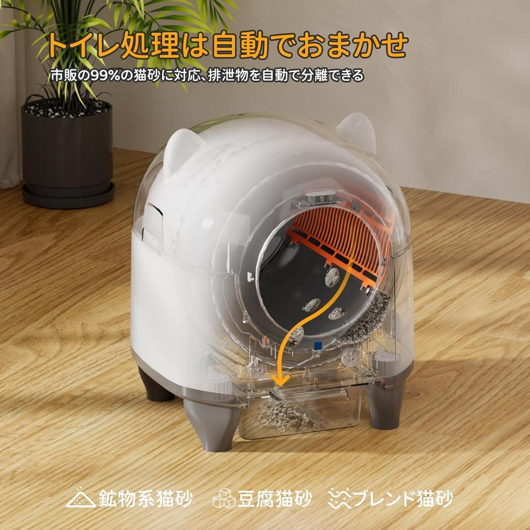 猫 トイレ 自動トイレ 全自動猫トイレ 【飛散防止＆強力消臭】