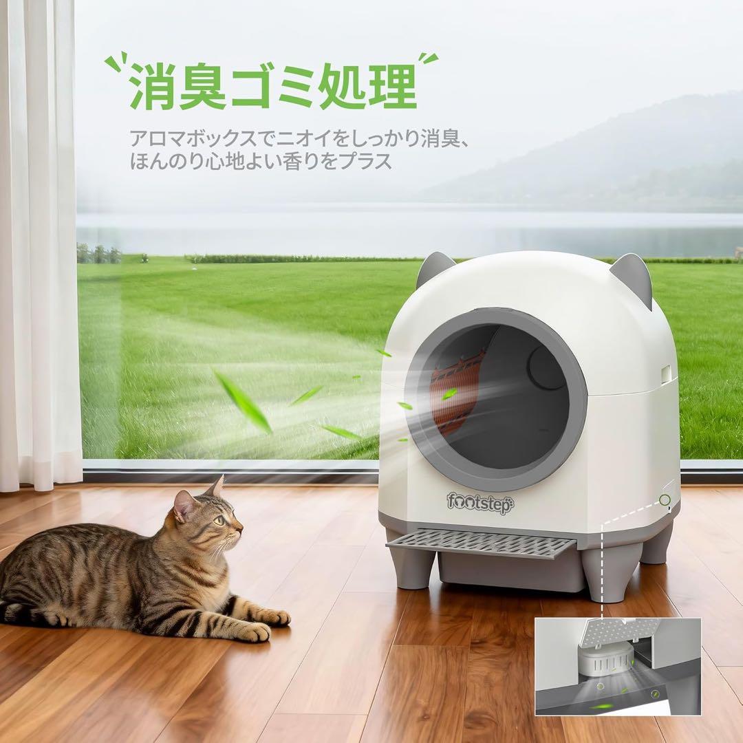 猫 トイレ 自動トイレ 全自動猫トイレ 【飛散防止＆強力消臭】