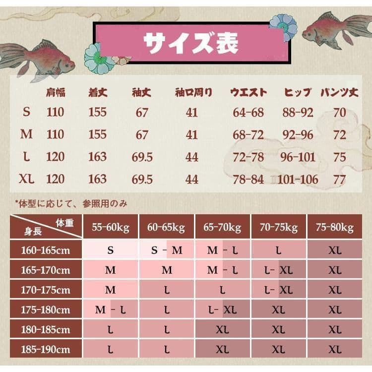 モノノ怪　薬売り　コスプレ衣装