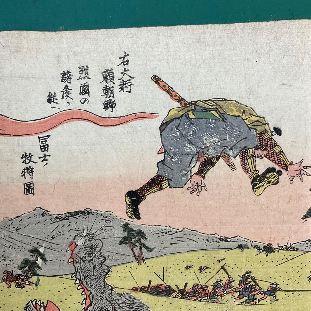 国貞　浮世絵　木版画　大判　錦絵　本物　江戸時代