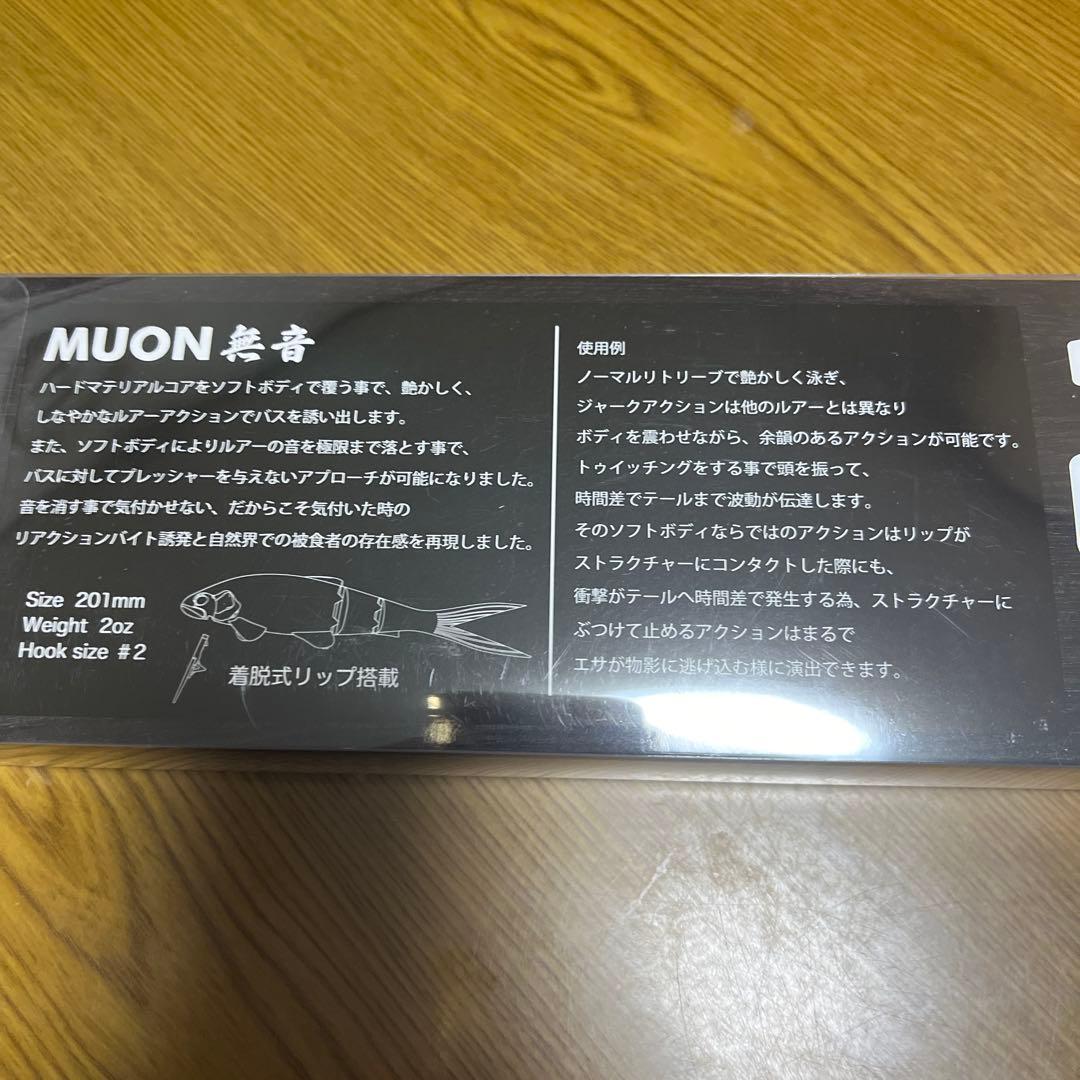 ④ BAUM バウム　MUON 無音　ライムクリスタル