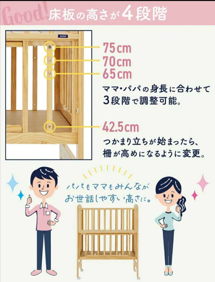 カトージミニベビーベッド　ハイタイプ