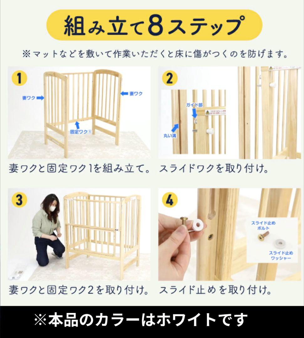 カトージミニベビーベッド　ハイタイプ