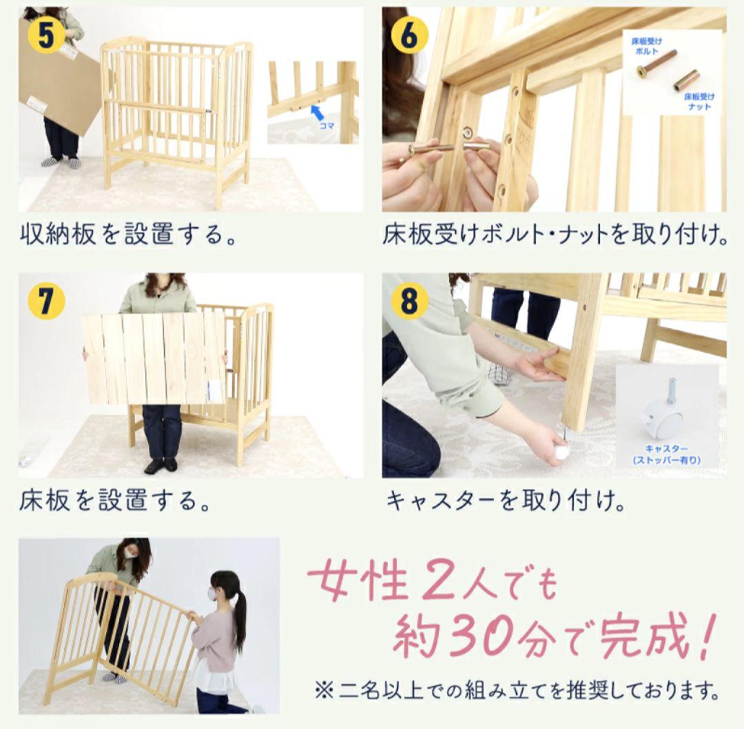 カトージミニベビーベッド　ハイタイプ