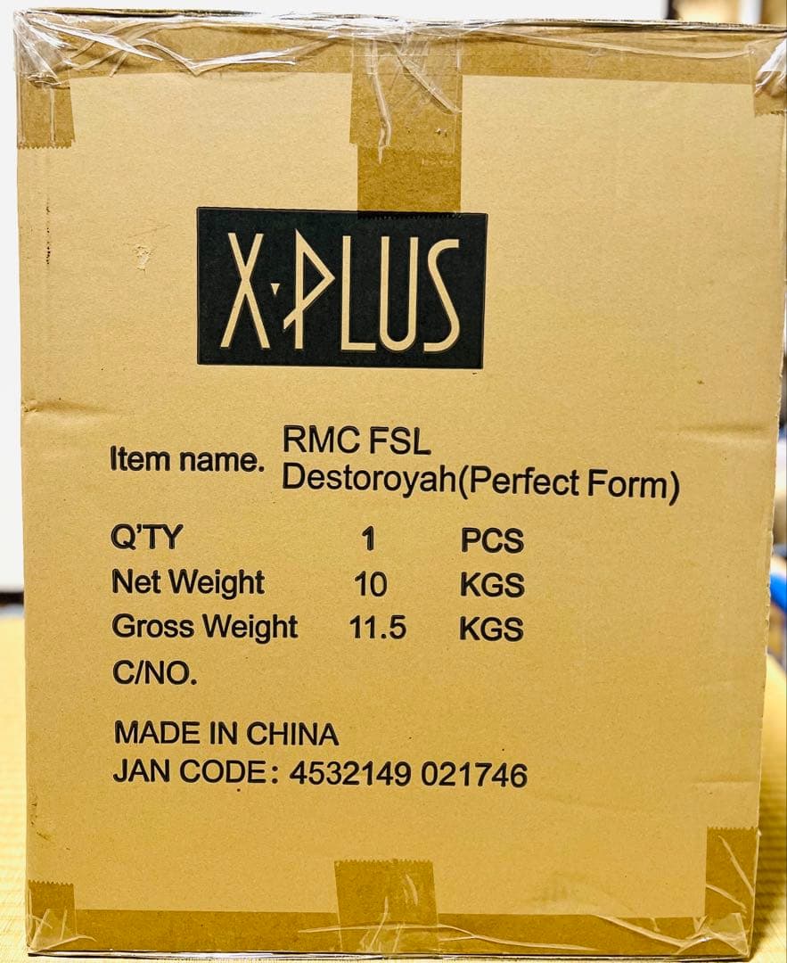 リアル・マスター・コレクション　デストロイア(完全体)