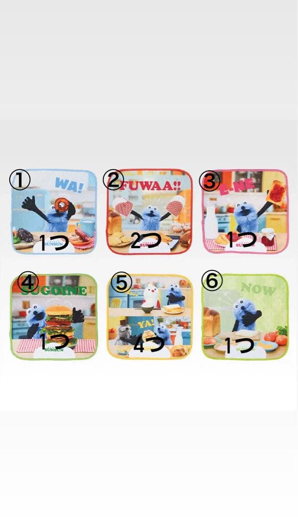 【一番くじ PUPPET SUNSUN】F賞G賞H賞 まとめ＆バラ可