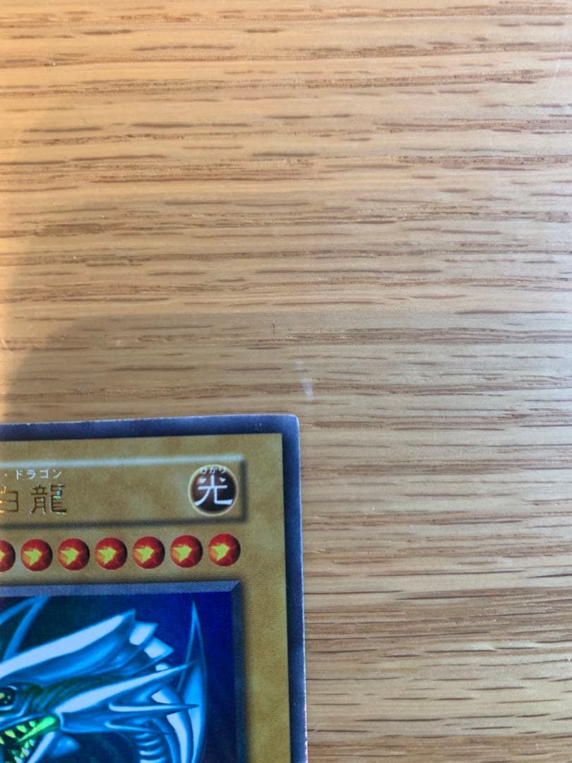 遊戯王初期　ブルーアイズホワイトドラゴン　他レアカード16枚まとめ売り