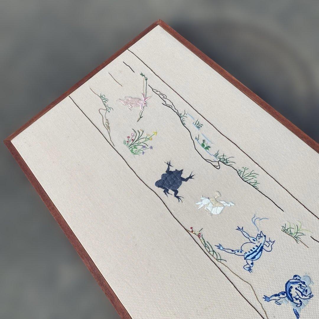 刺繍の動物　鳥獣戯画　風炉先屏風　茶道具